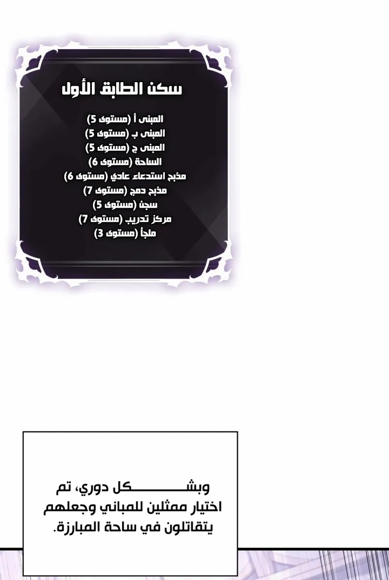 الصفحة 40 من 105