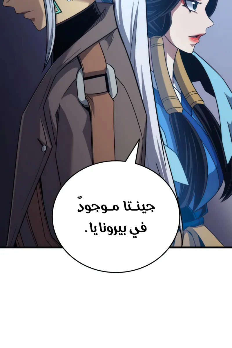 الصفحة 77 من 81