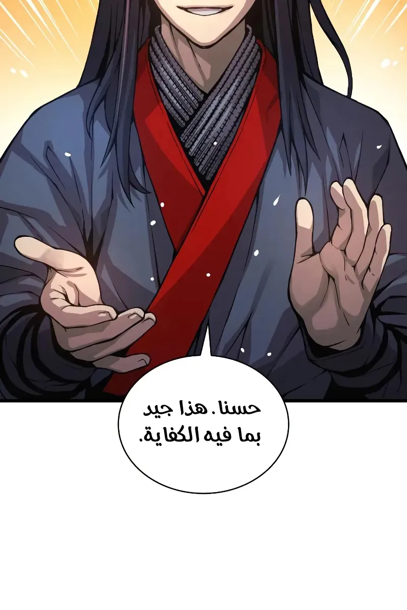الصفحة 87 من 132