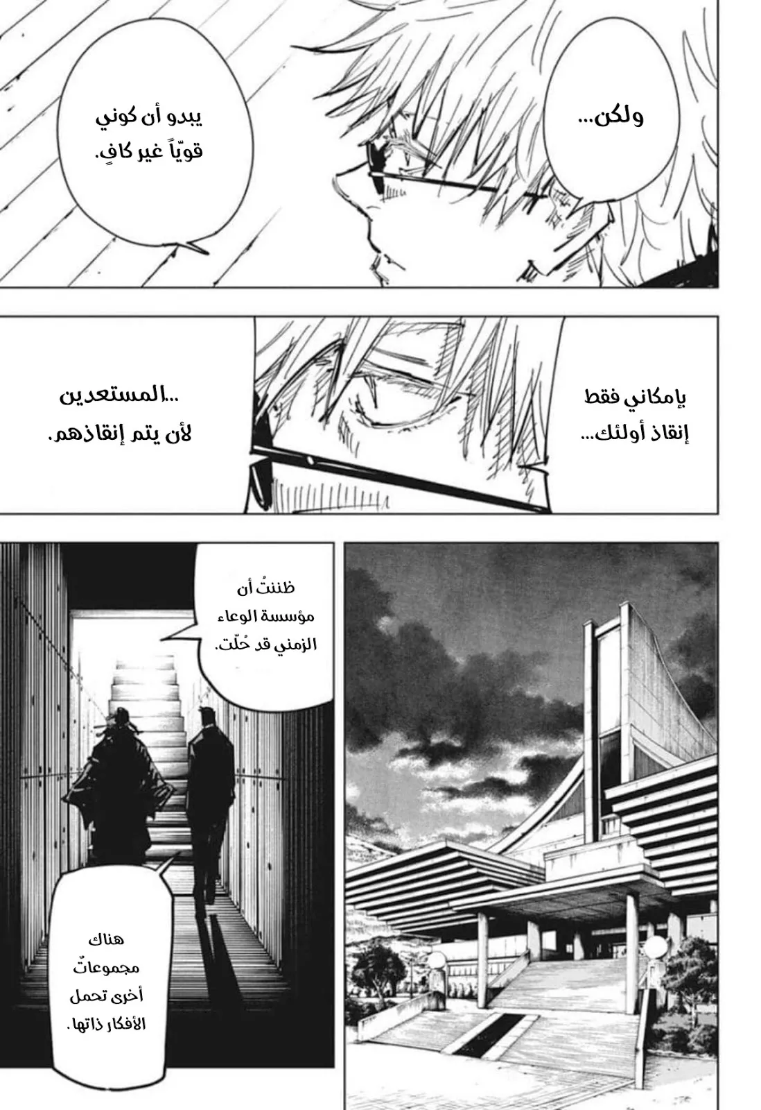 الصفحة 14 من 20
