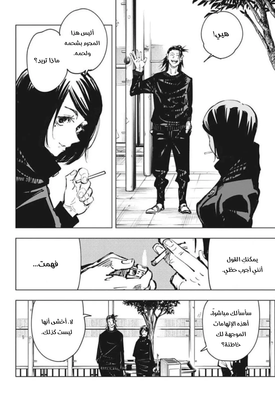 الصفحة 5 من 20