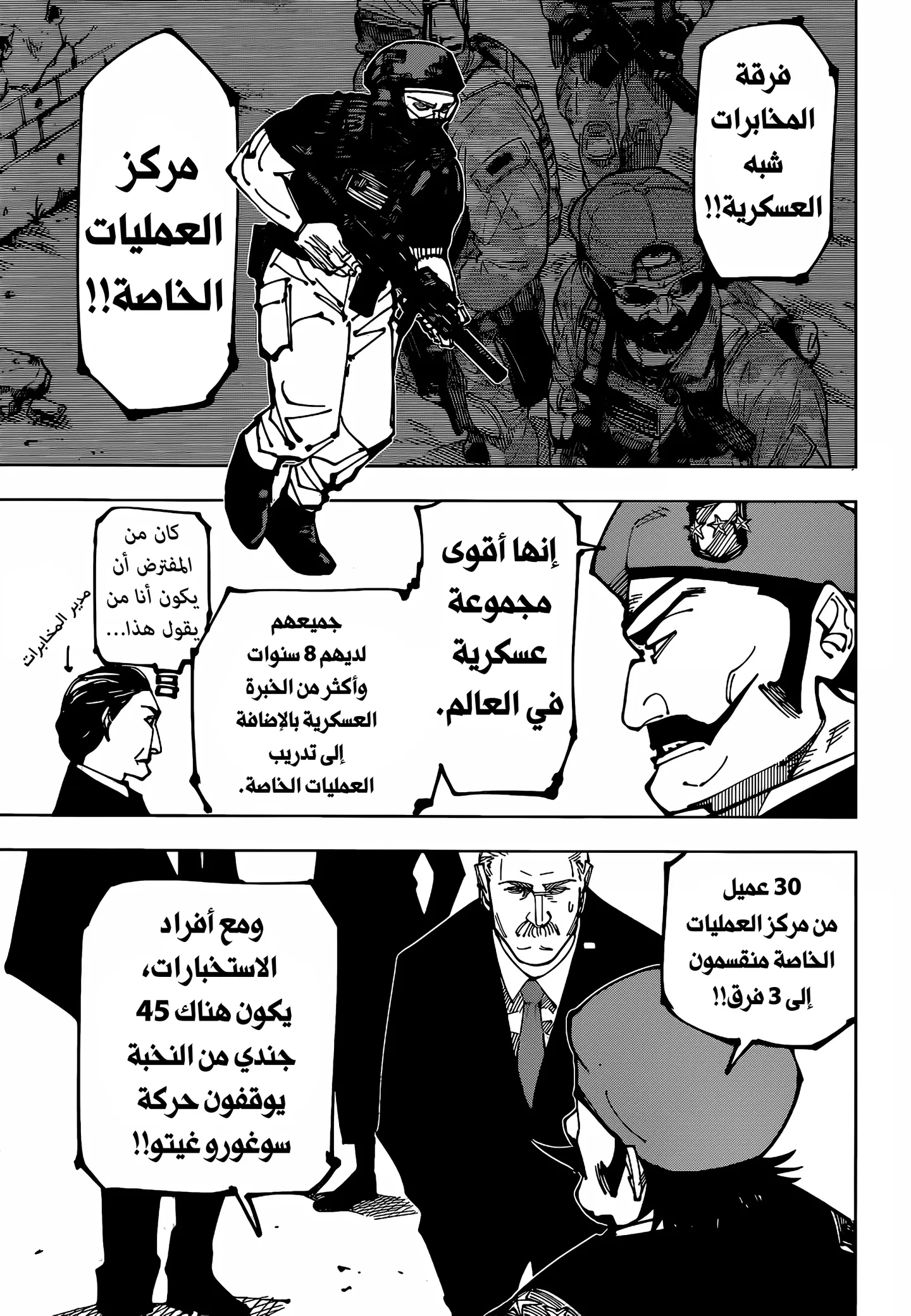 الصفحة 11 من 18