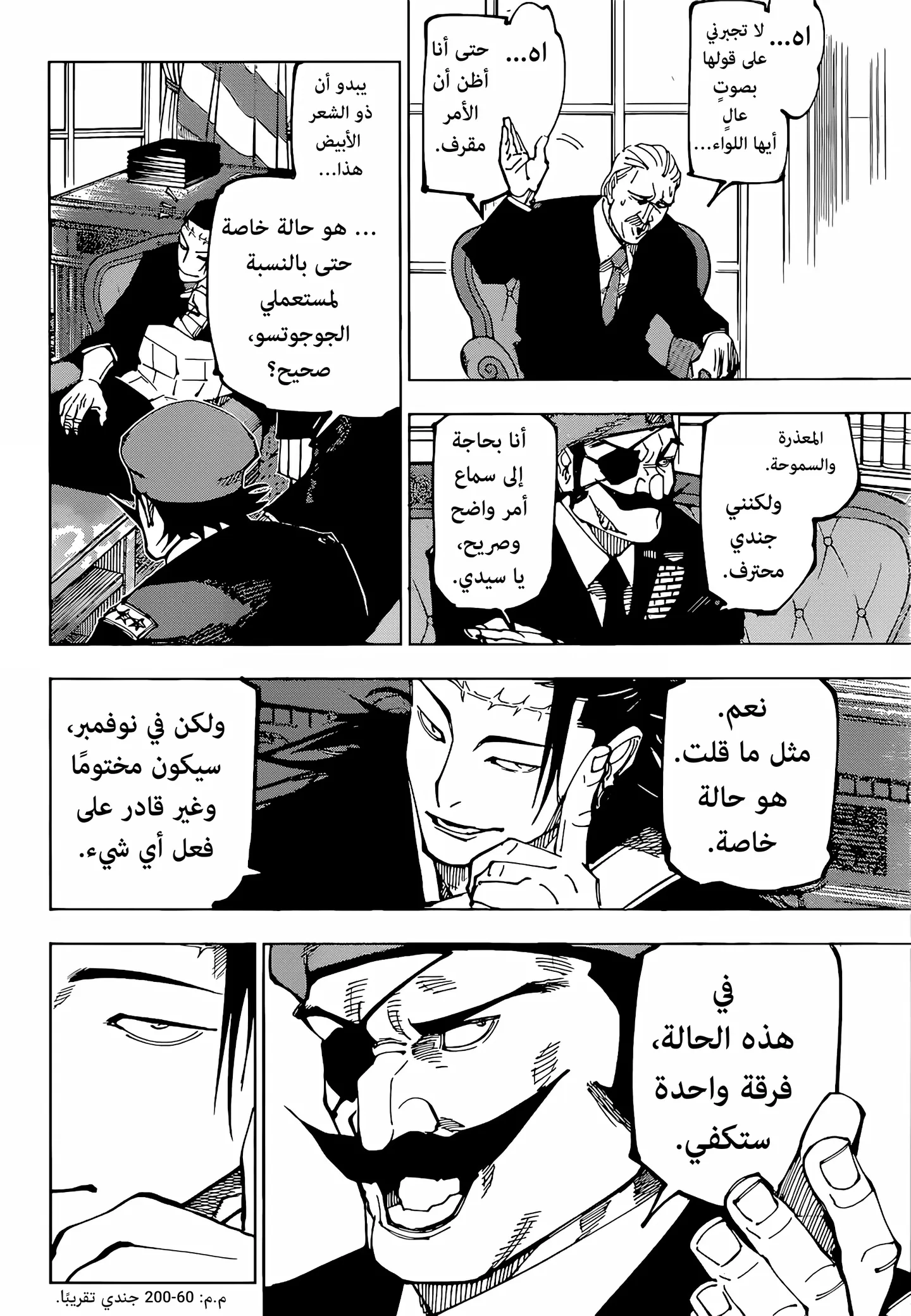 الصفحة 6 من 18