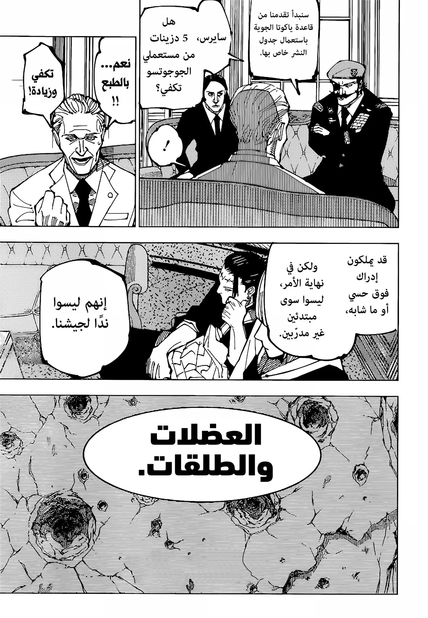 الصفحة 7 من 18