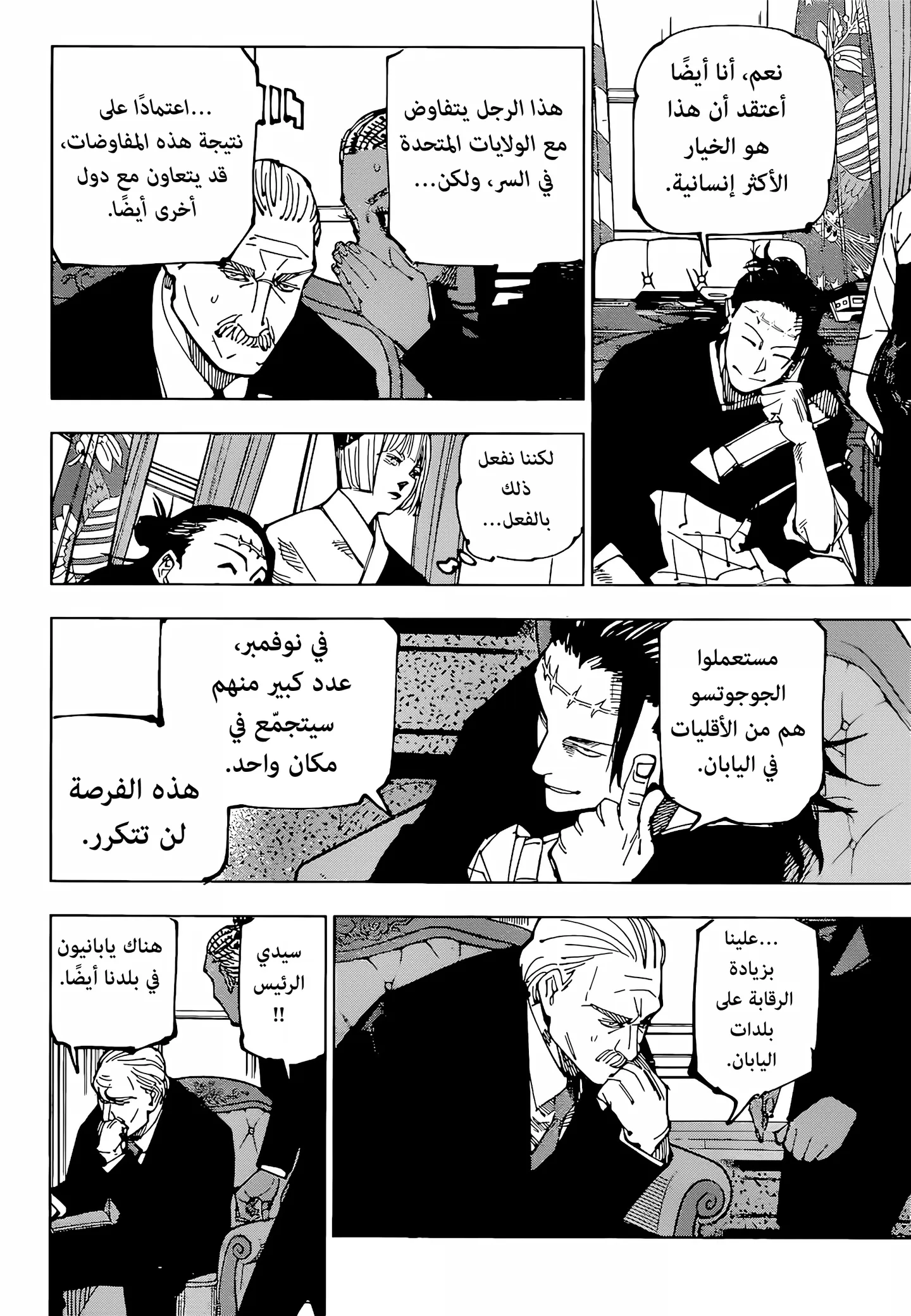 الصفحة 4 من 18