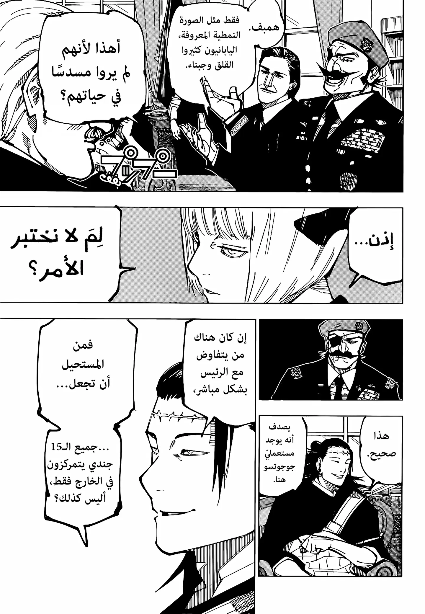 الصفحة 9 من 18