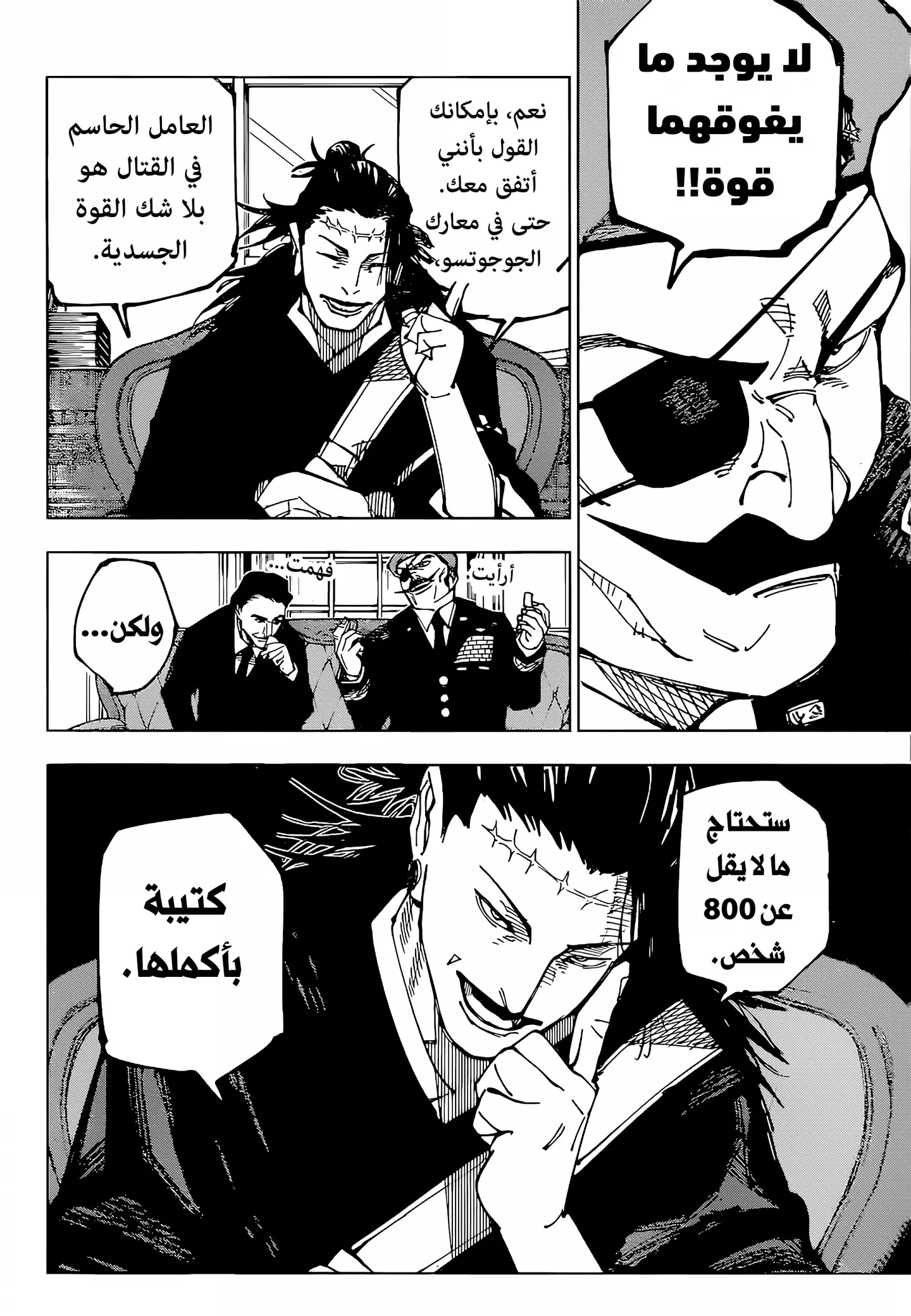 الصفحة 8 من 18