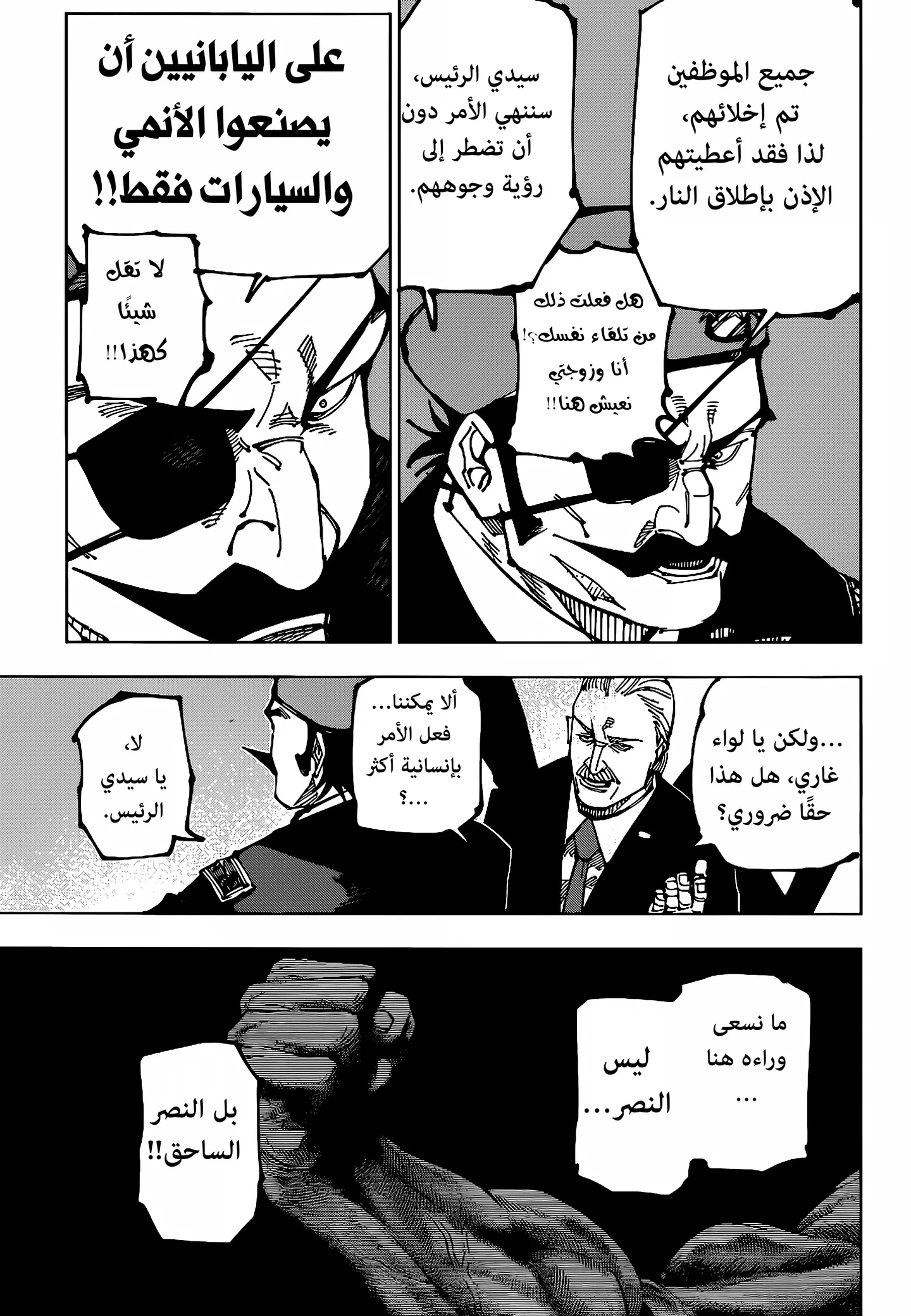 الصفحة 13 من 18