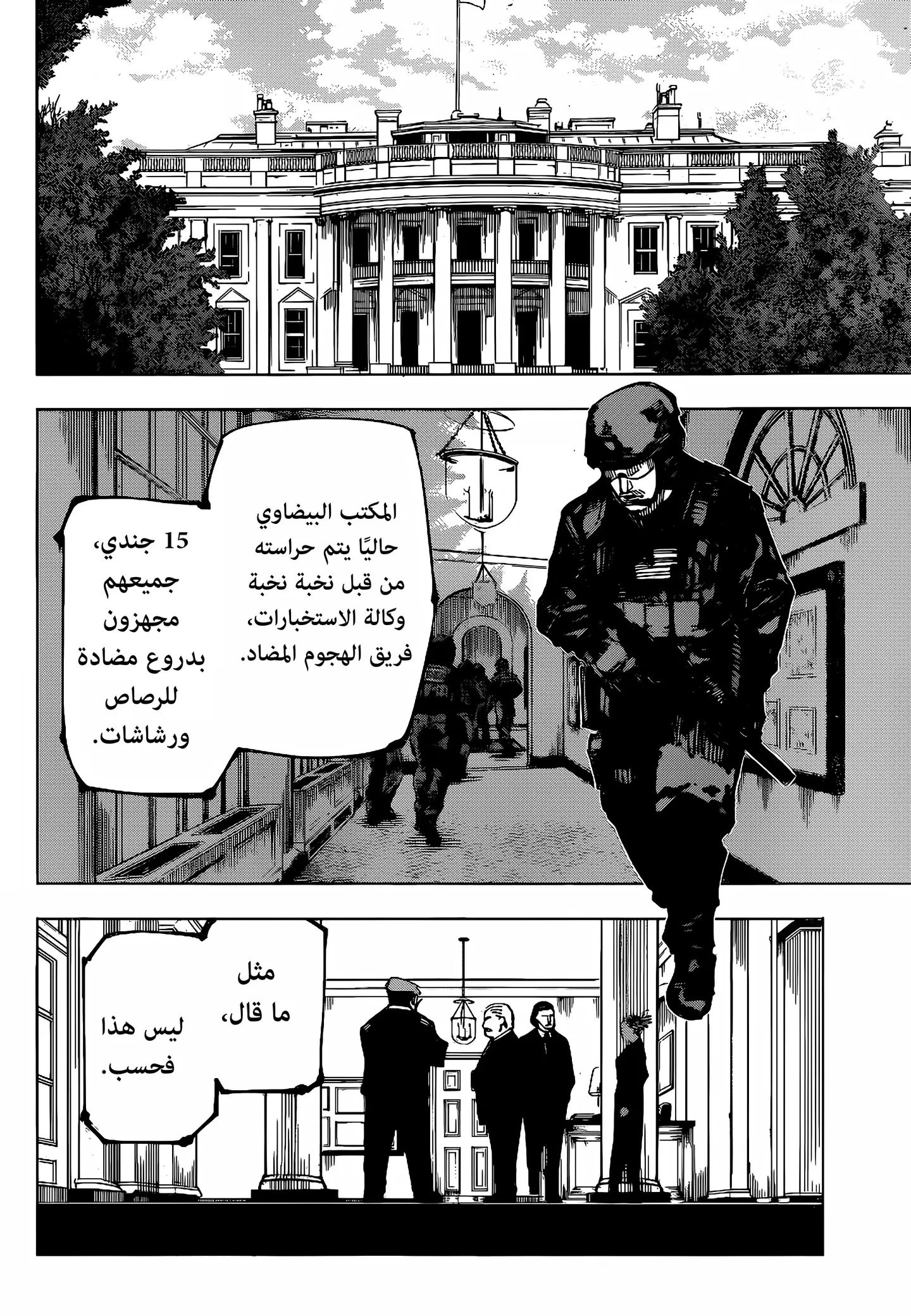 الصفحة 10 من 18
