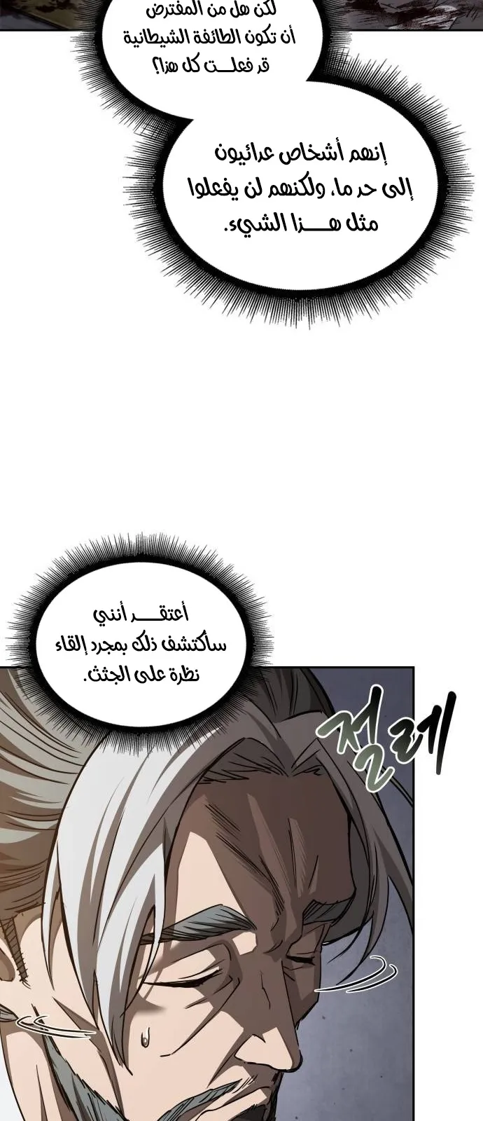 الصفحة 5 من 86