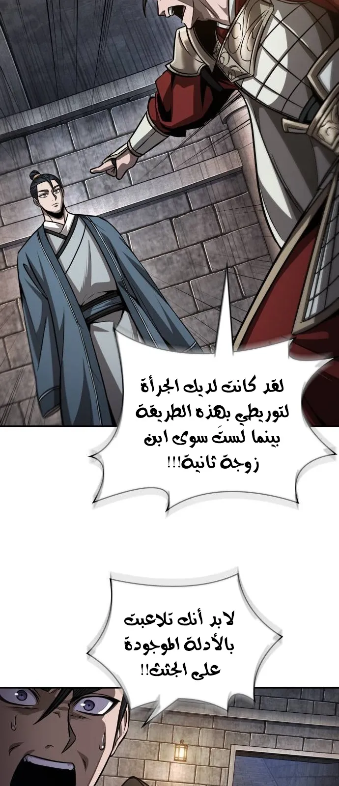 الصفحة 43 من 86
