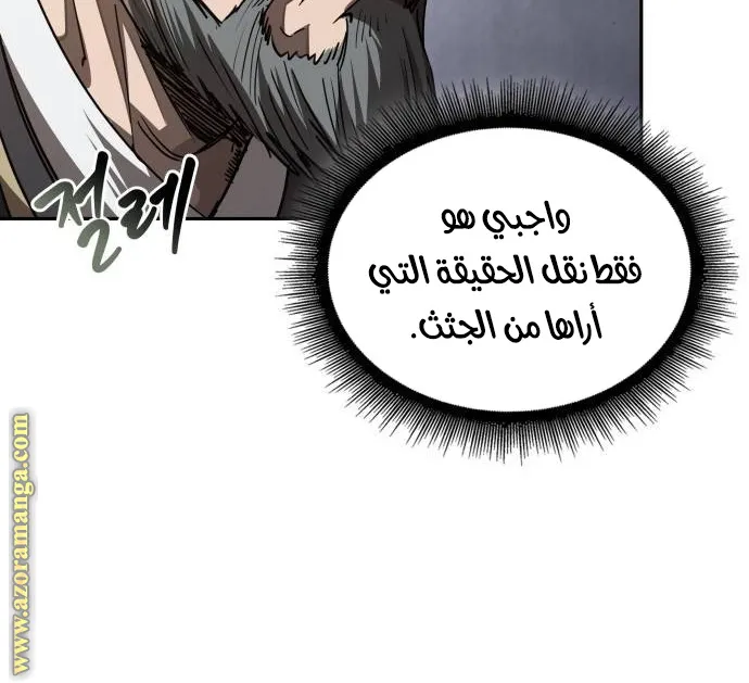الصفحة 6 من 86