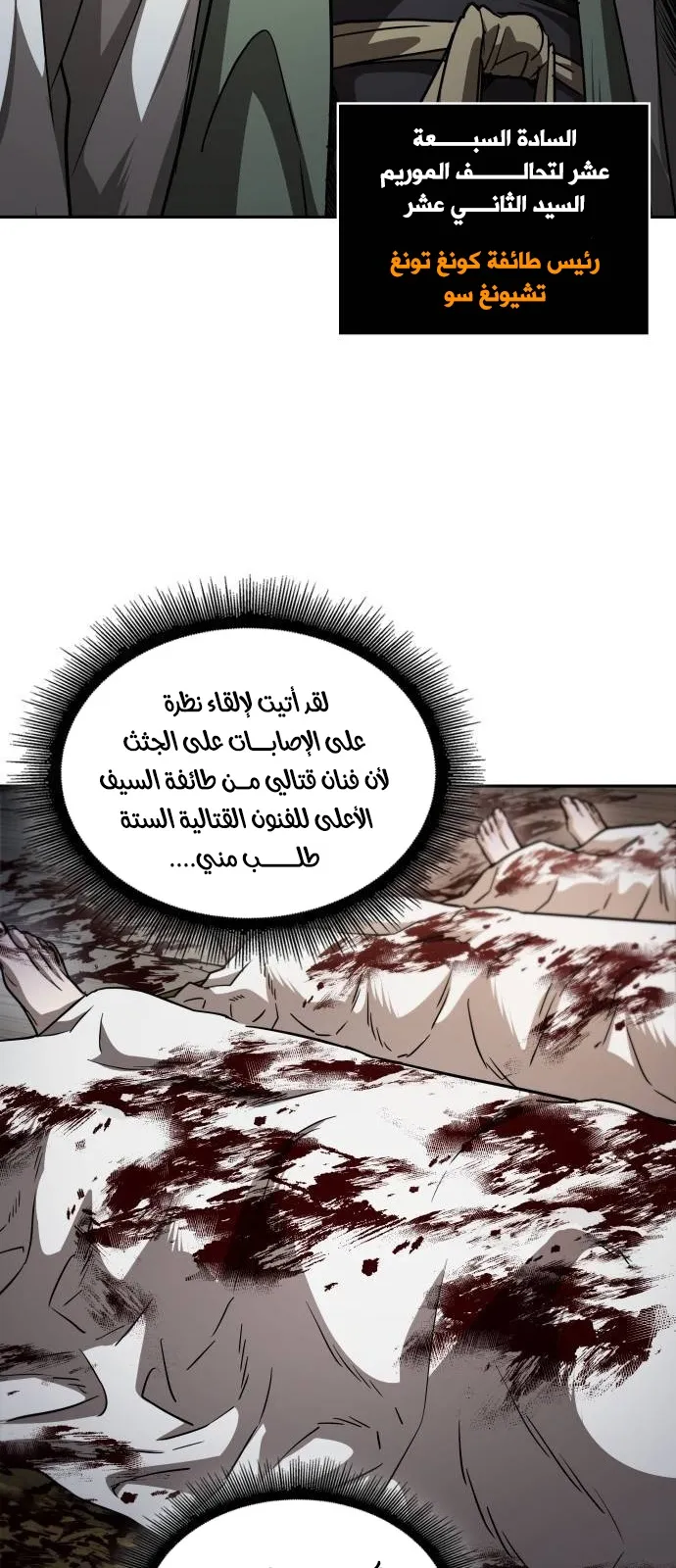 الصفحة 4 من 86