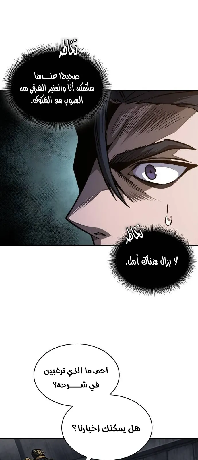 الصفحة 59 من 86