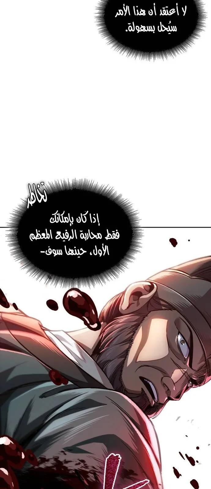 الصفحة 78 من 86