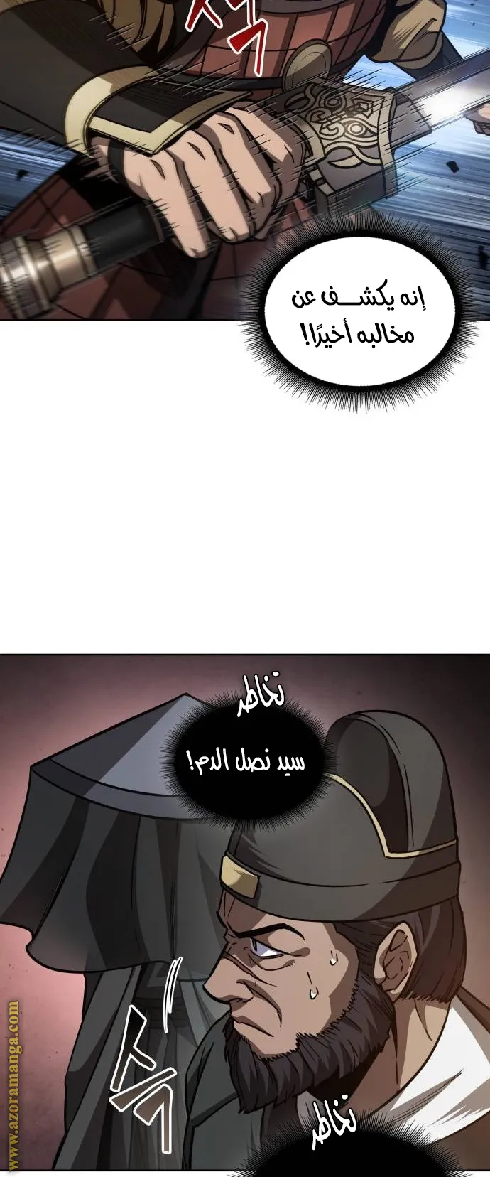 الصفحة 77 من 86