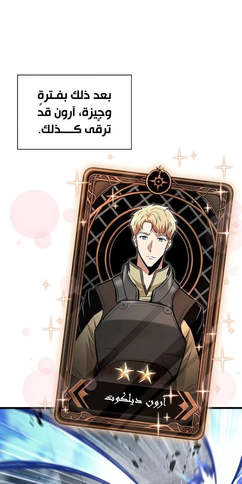 الصفحة 60 من 117
