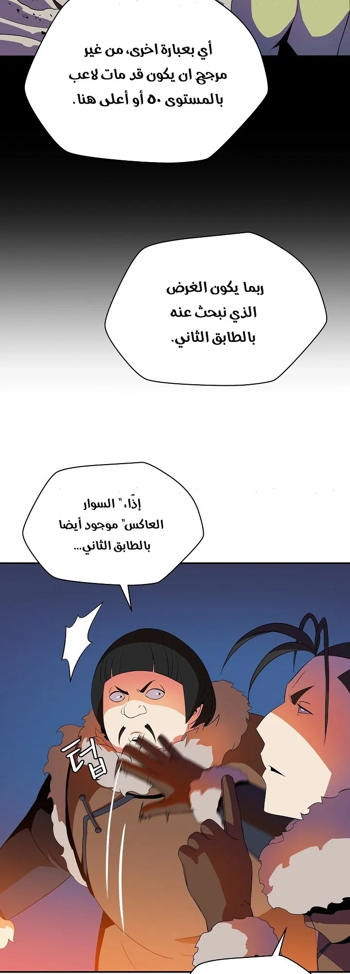 الصفحة 50 من 60