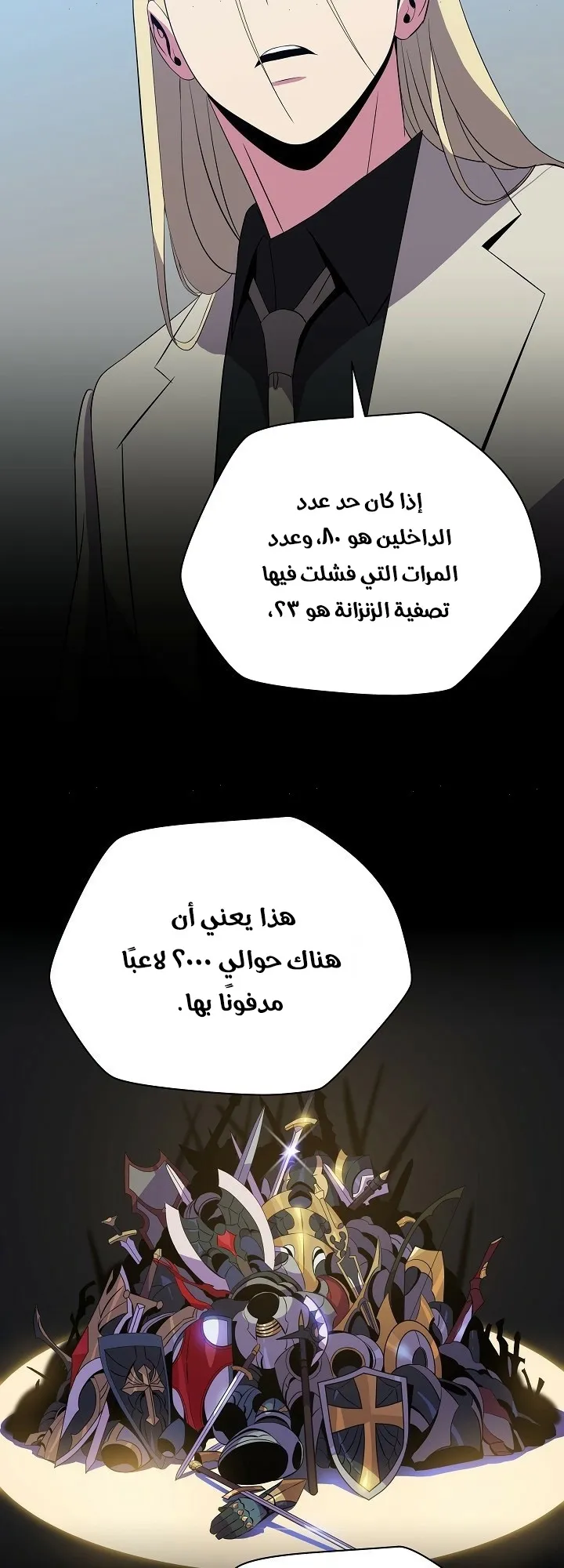 الصفحة 21 من 60