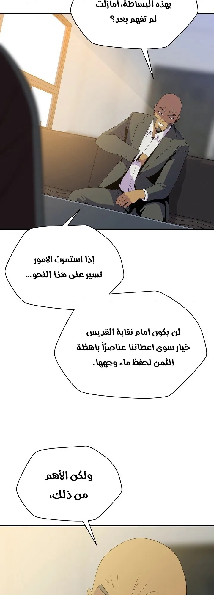 الصفحة 8 من 60