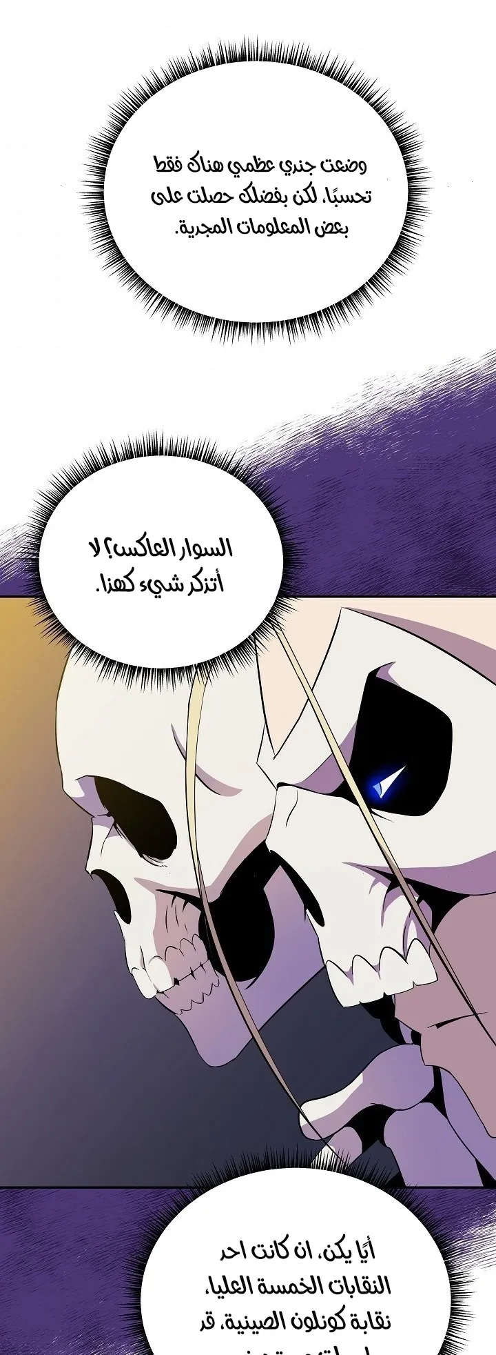 الصفحة 58 من 60