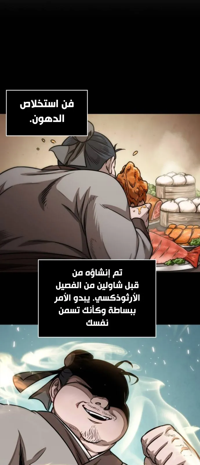 الصفحة 57 من 69