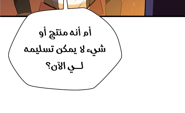 الصفحة 88 من 91