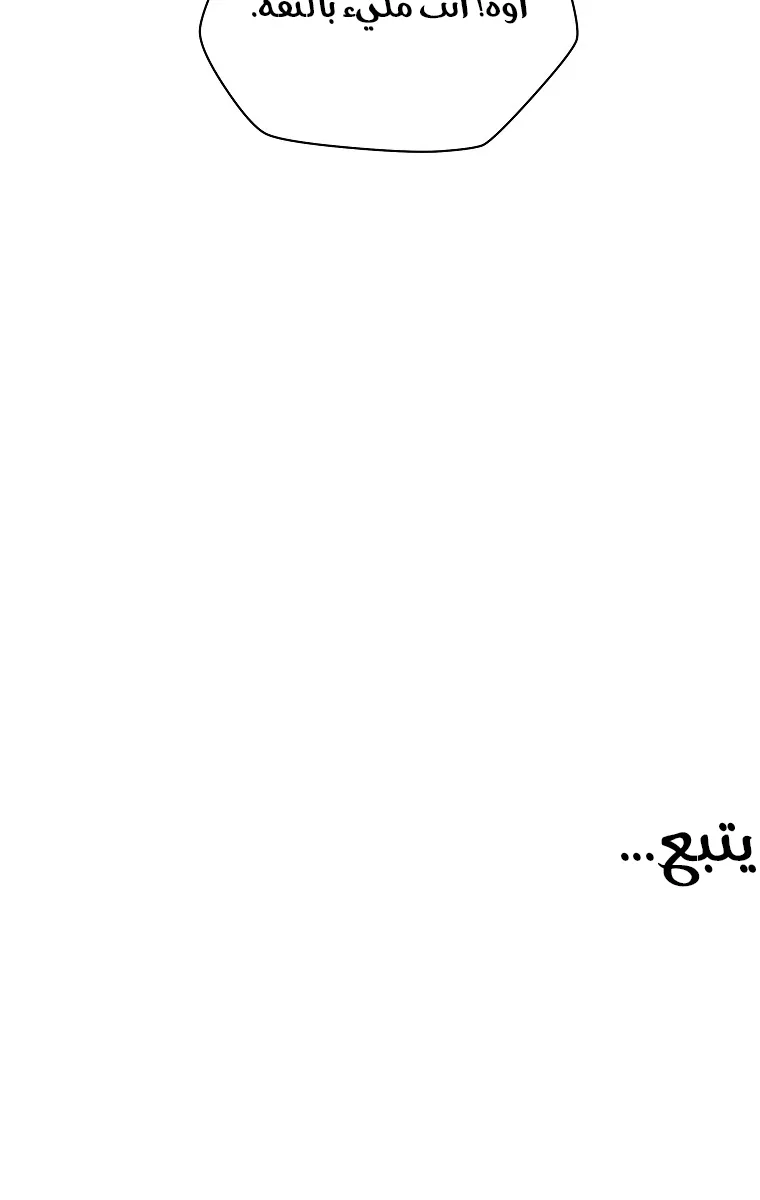 الصفحة 90 من 91