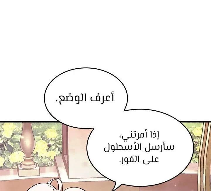 الصفحة 7 من 91