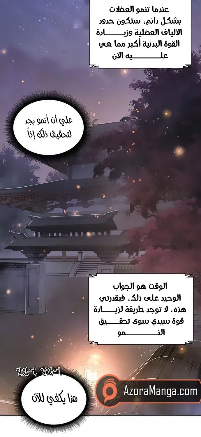 الصفحة 63 من 66