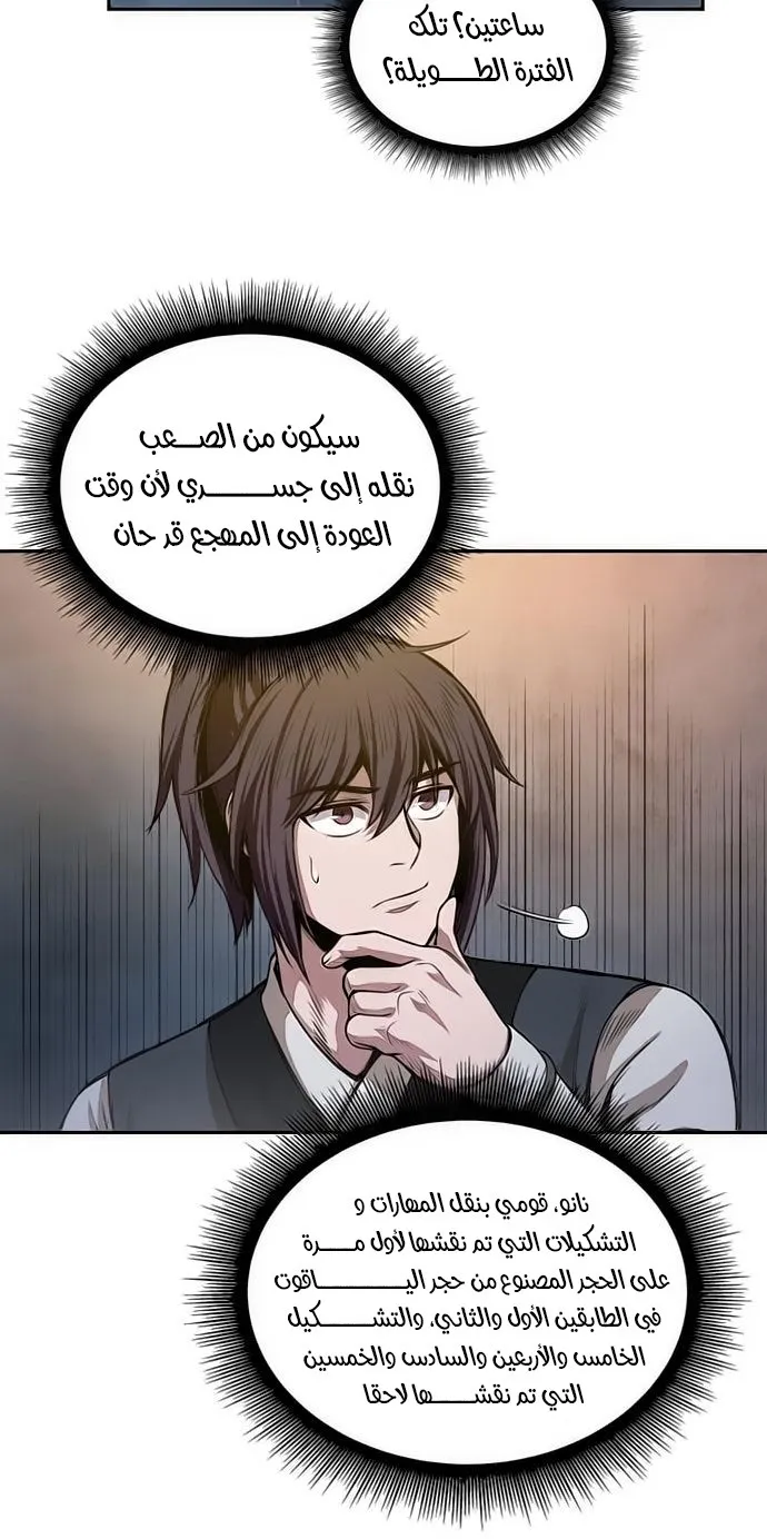 الصفحة 19 من 66