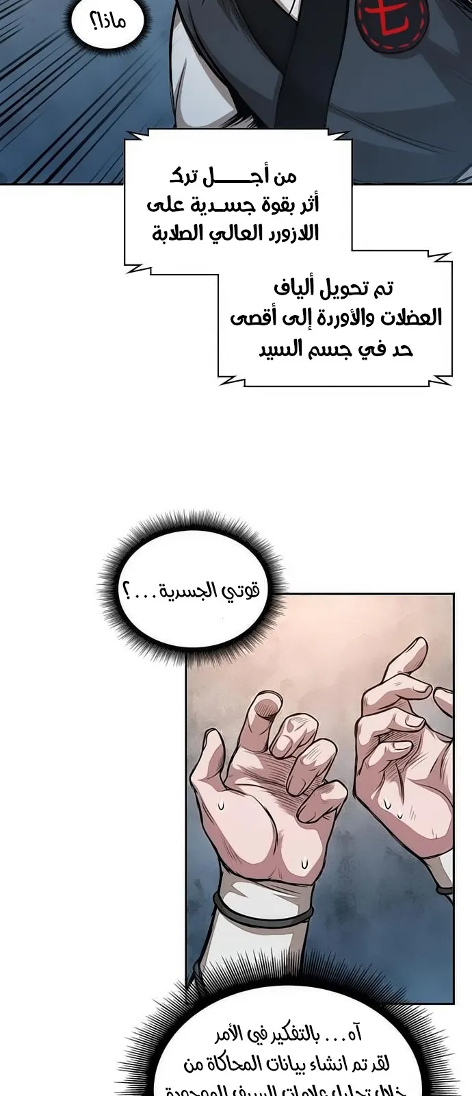 الصفحة 60 من 66