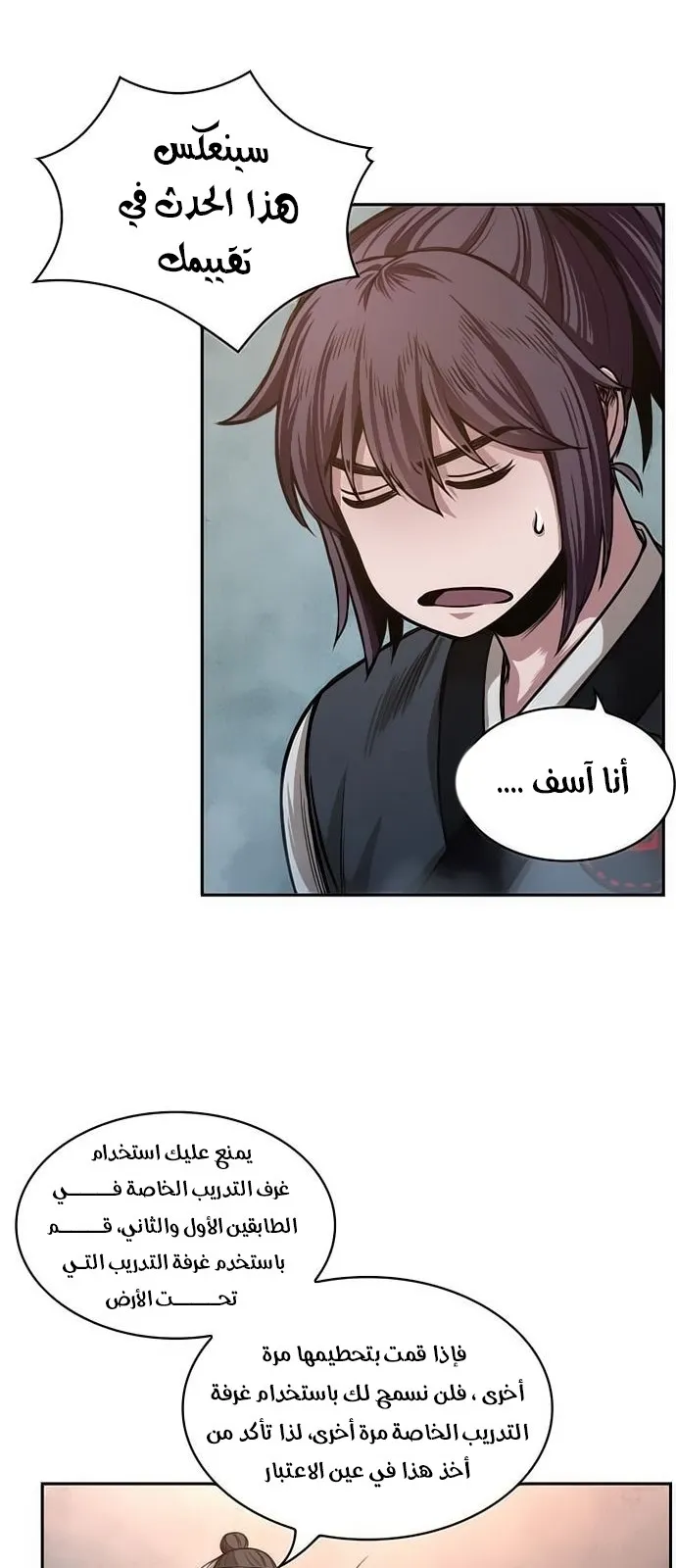 الصفحة 55 من 66