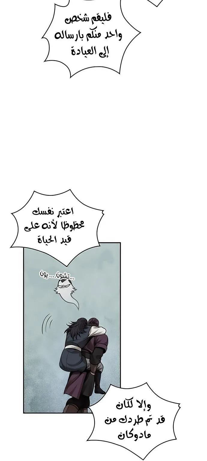 الصفحة 54 من 66