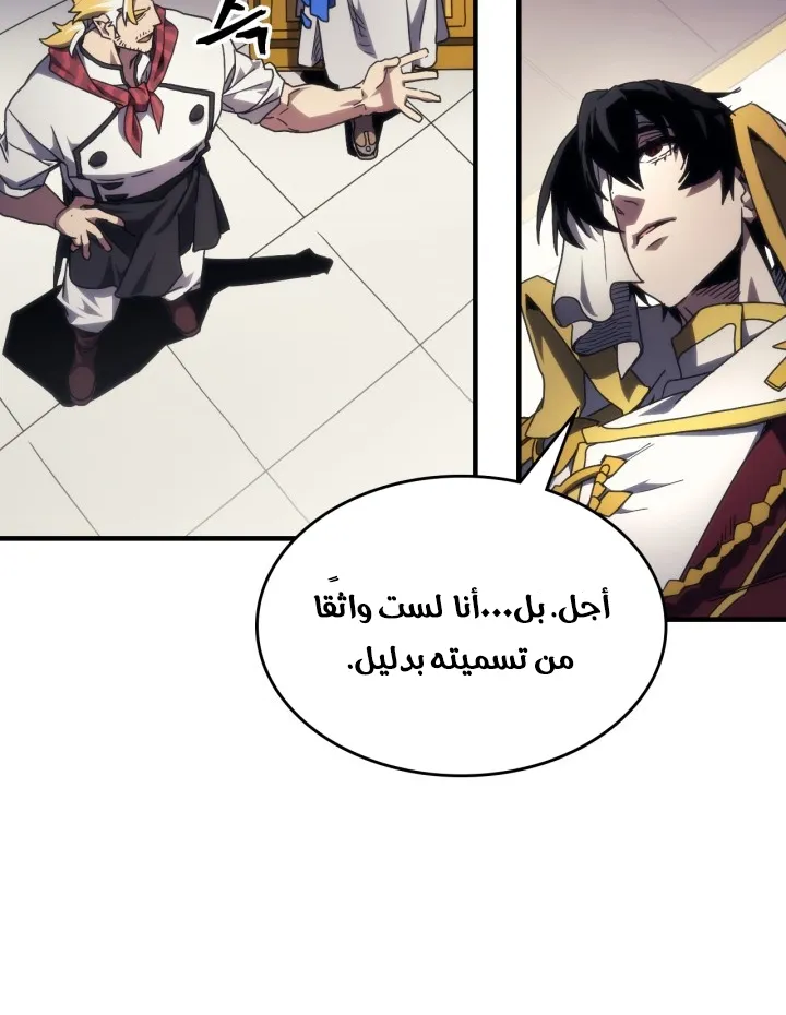 الصفحة 29 من 81