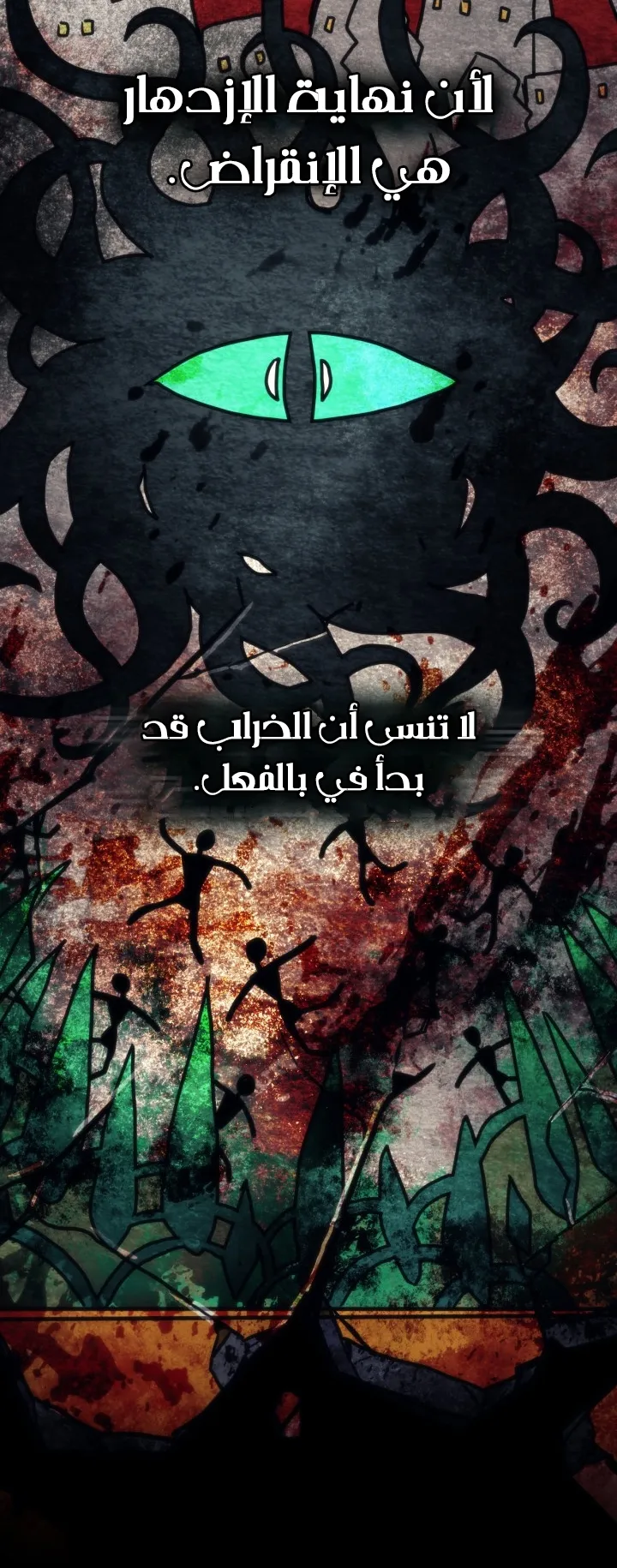 الصفحة 8 من 81
