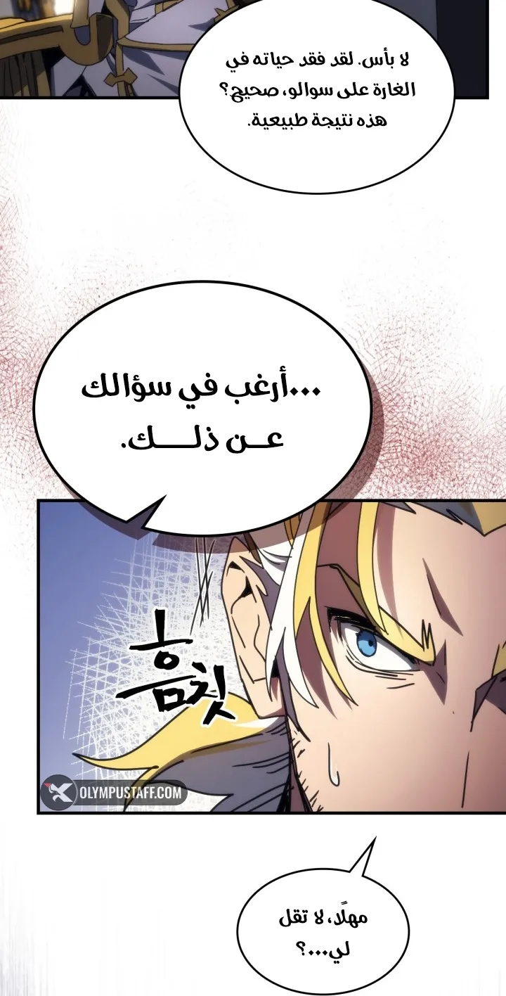 الصفحة 51 من 81