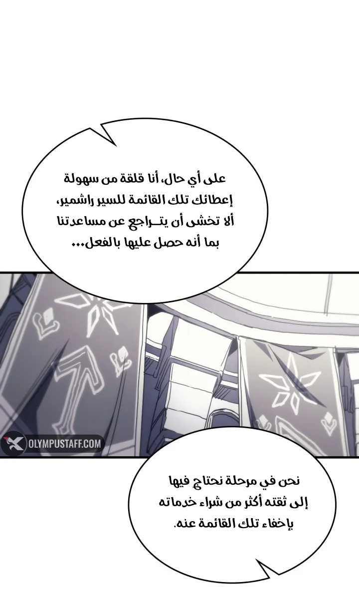 الصفحة 61 من 81