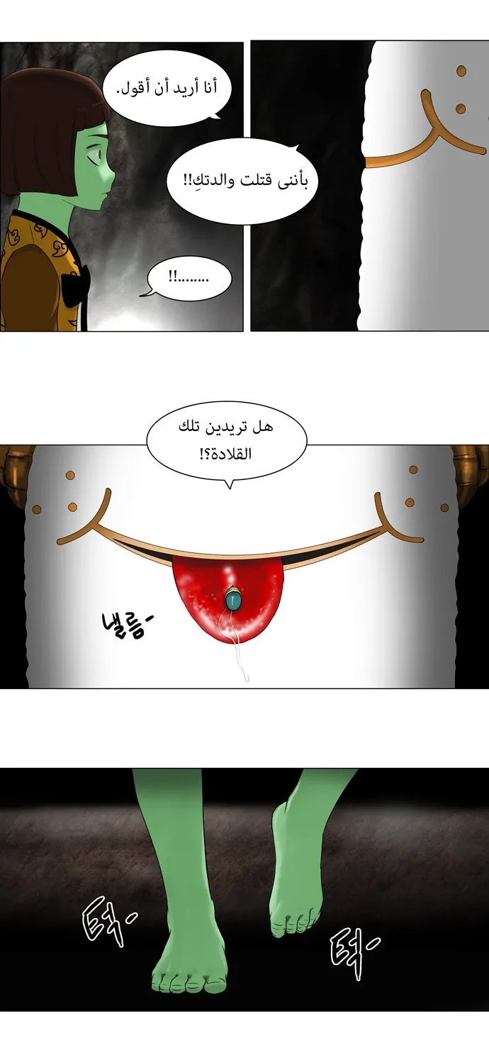 الصفحة 32 من 35