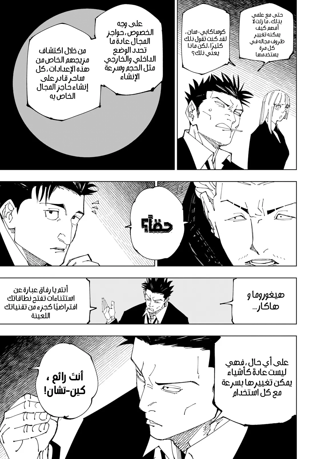 الصفحة 3 من 19