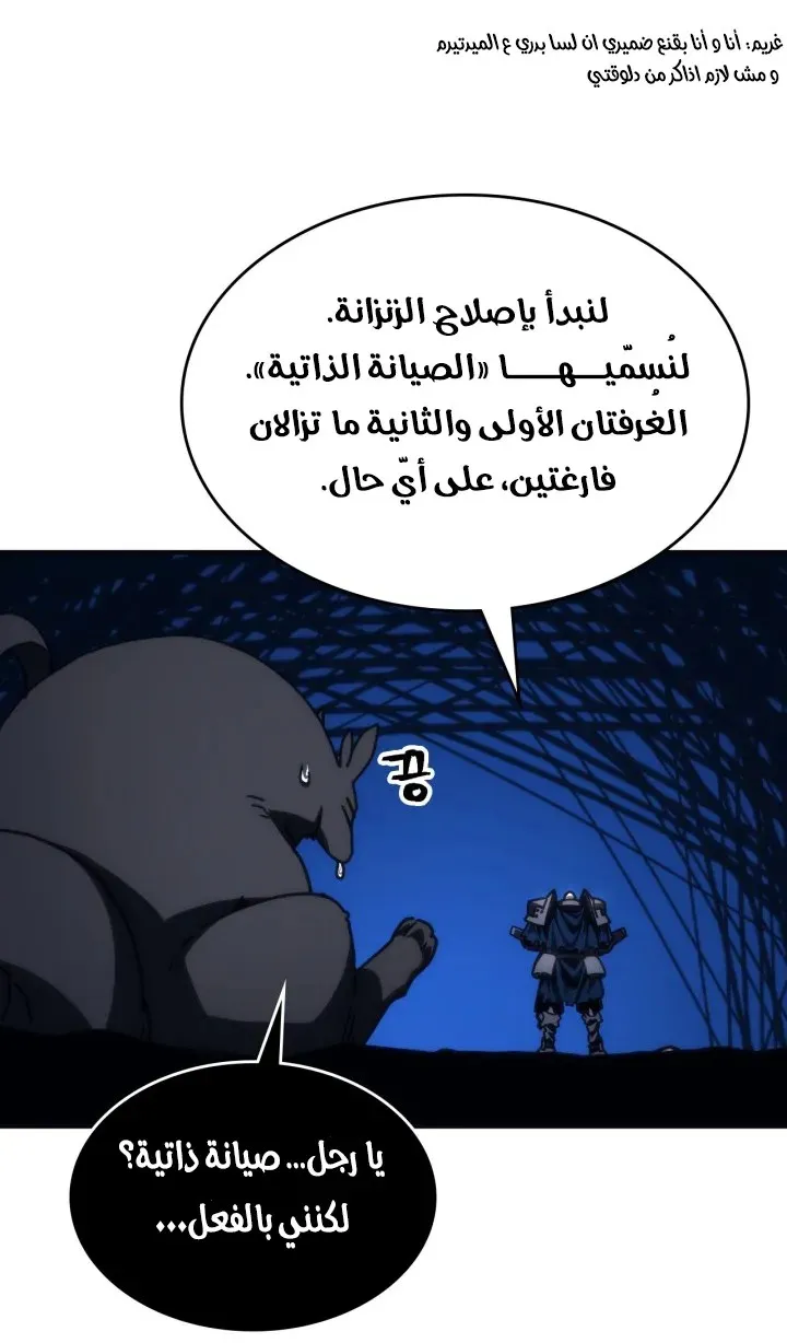 الصفحة 61 من 71