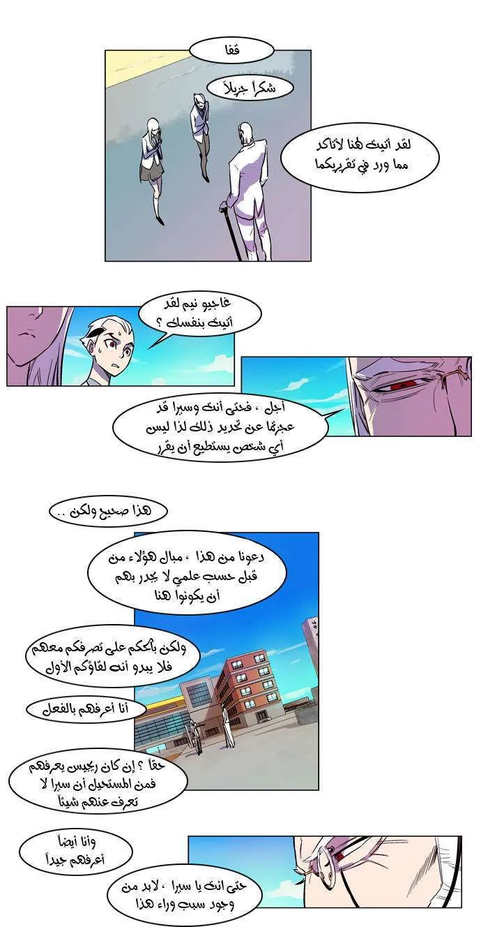 الصفحة 10 من 23