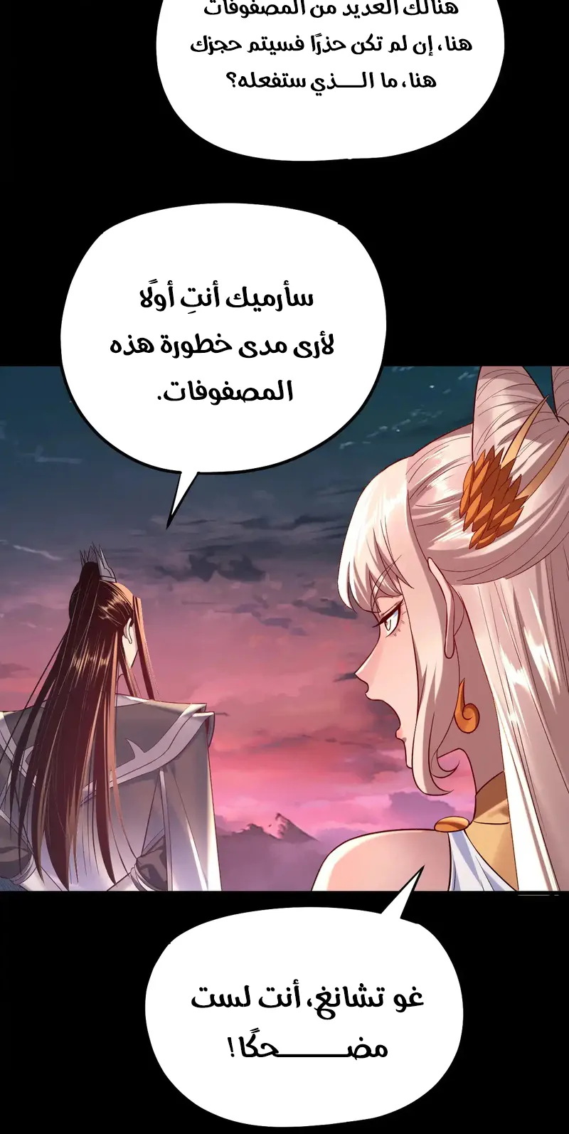 الصفحة 38 من 59