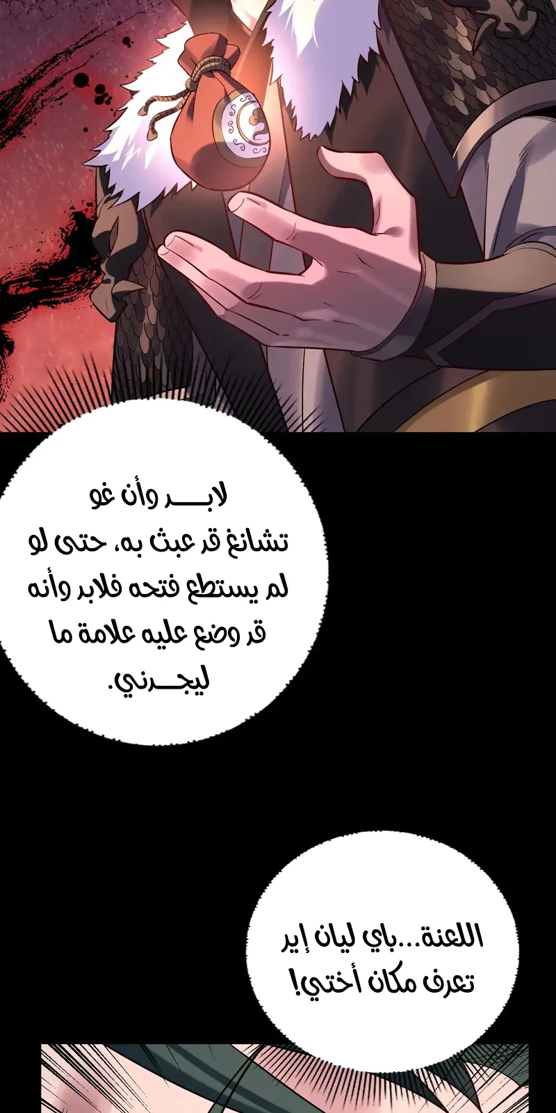 الصفحة 35 من 59