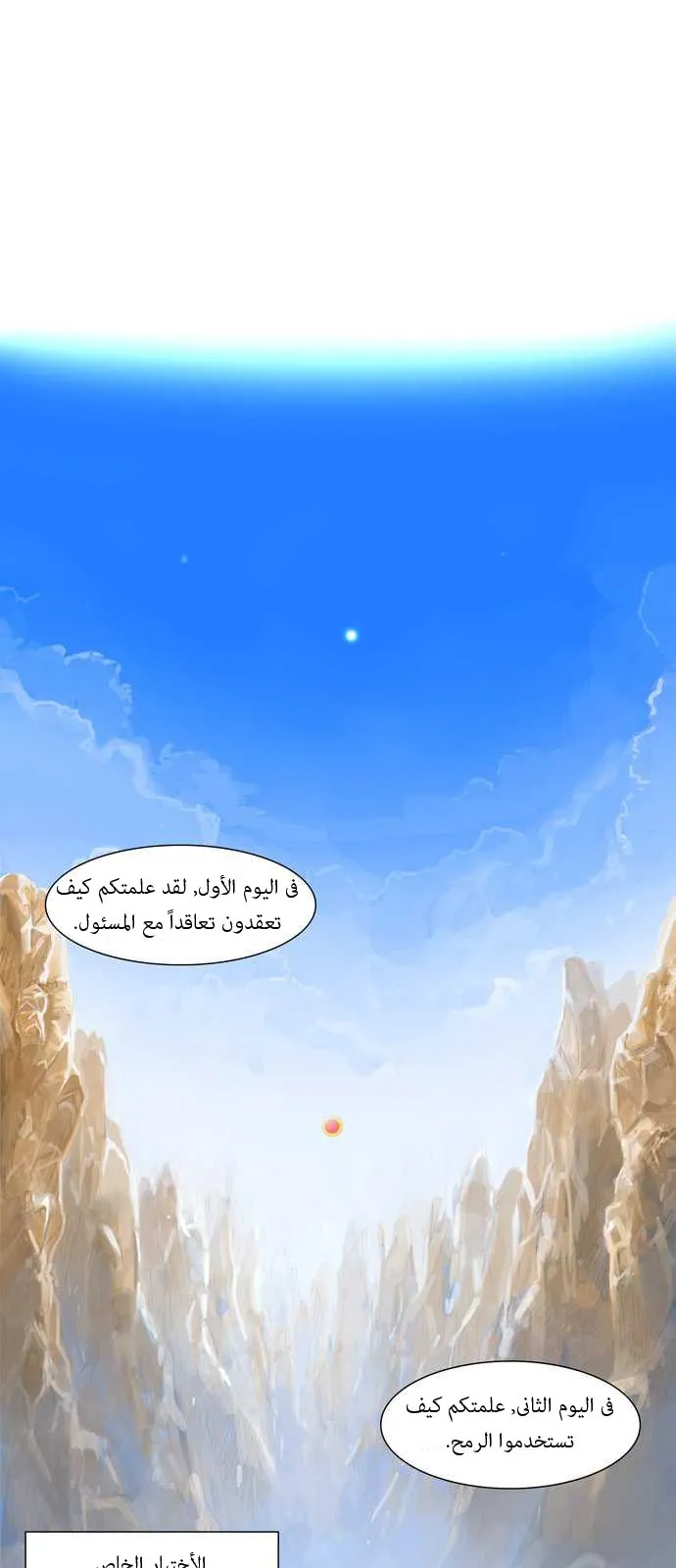 الصفحة 27 من 48