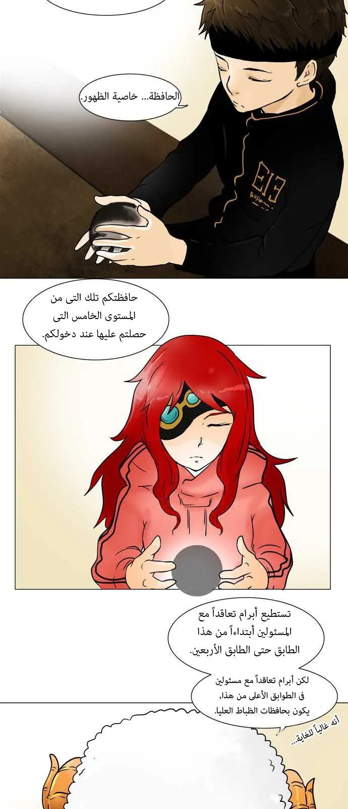 الصفحة 12 من 48