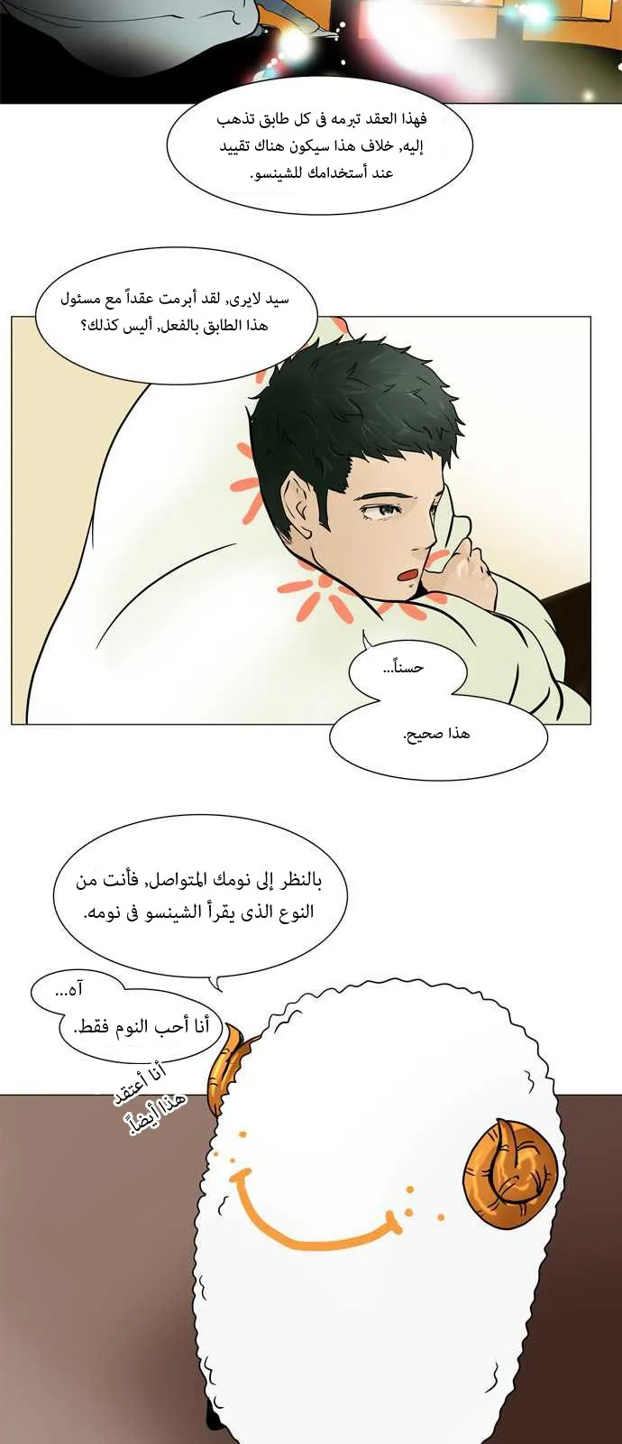 الصفحة 10 من 48