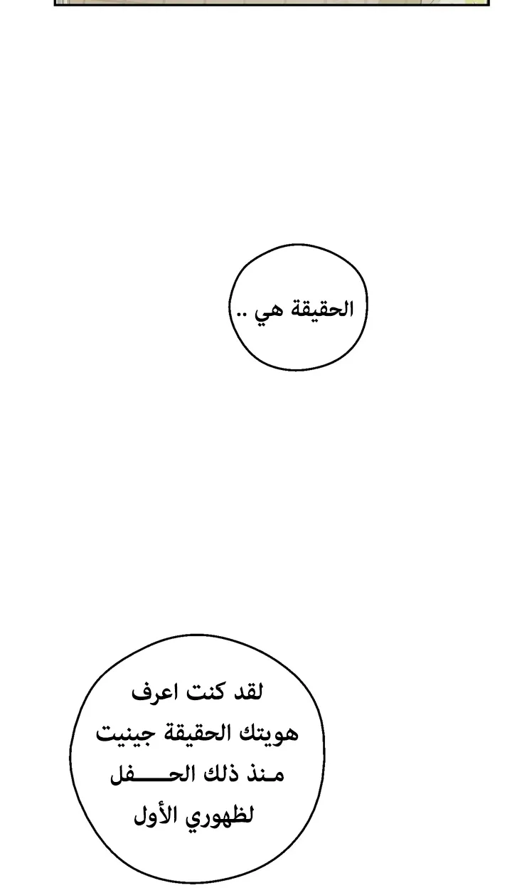 الصفحة 38 من 69
