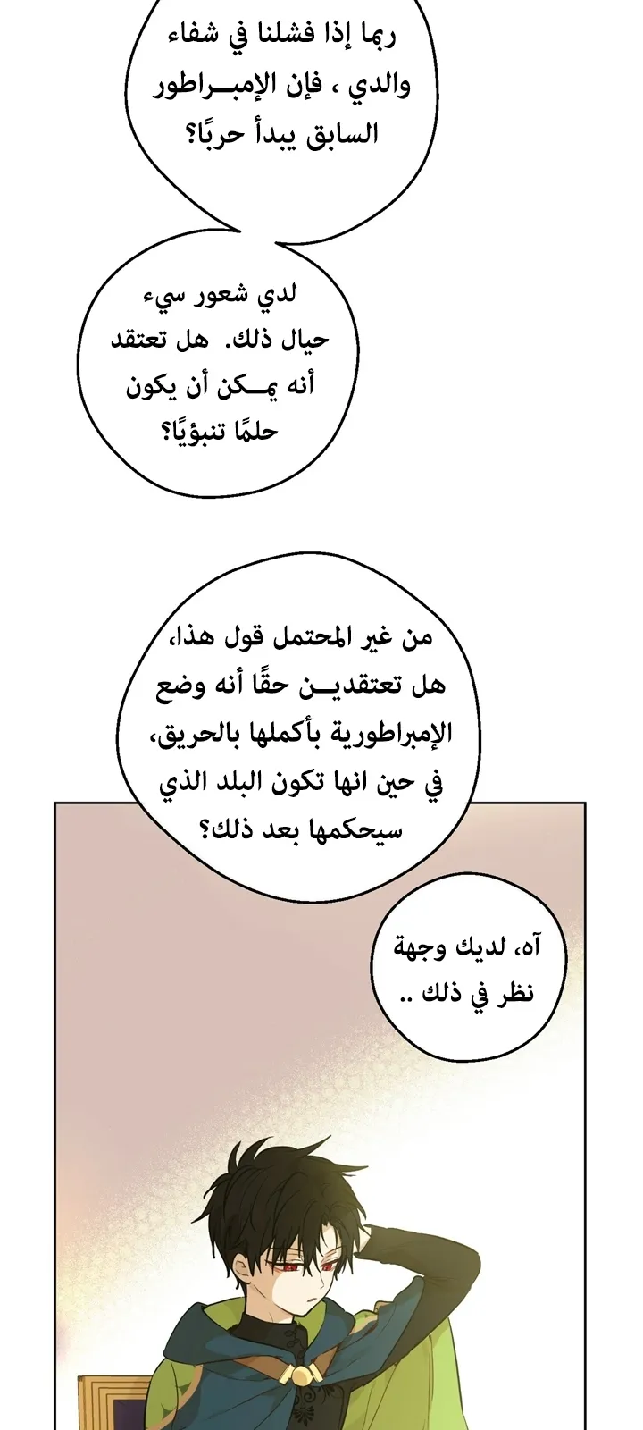 الصفحة 5 من 69