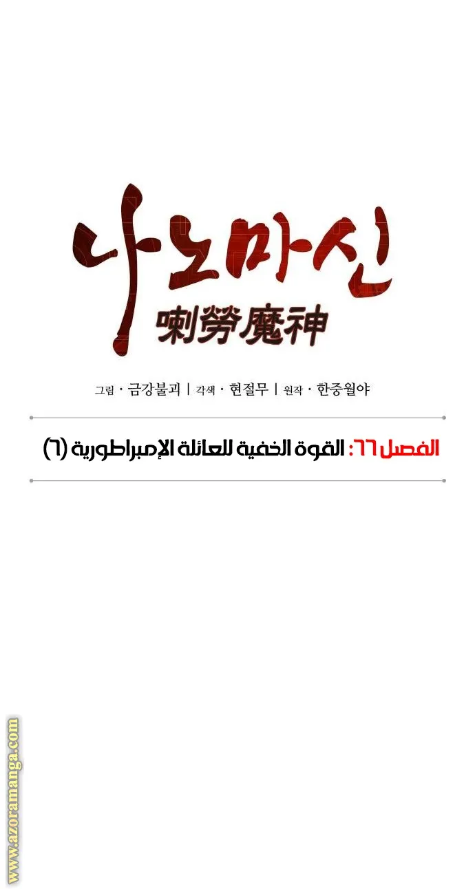 الصفحة 6 من 104